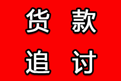 顺利解决王先生70万房贷逾期问题